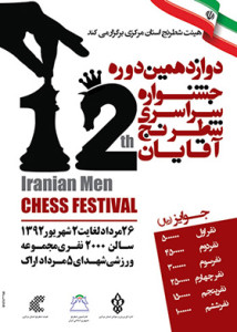 men-festival